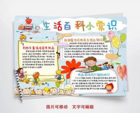 百科小常识有哪些，生活小常识生活小窍门