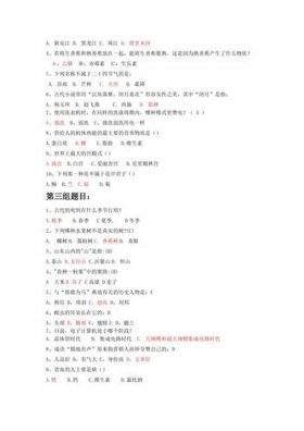 生活百科常识1000题 - 知识小问答趣味