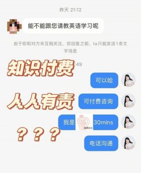 对于知识付费你怎么看 - 你愿意为知识付费吗