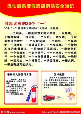 消防知识安全常识100条 - 消防常识问答大全