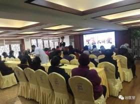 中医知识大讲堂 金融知识大讲堂