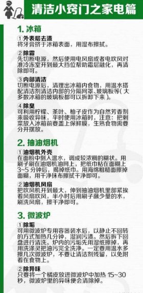 生活常识百科知识大全及答案，生活常识知识大全