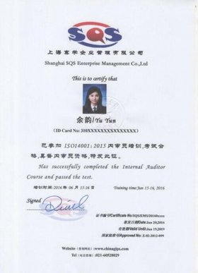 知识产权内审员证书、iso9000内审员证书多少钱