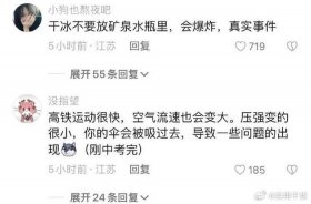 日常生活小知识大智慧 生活小常识简短