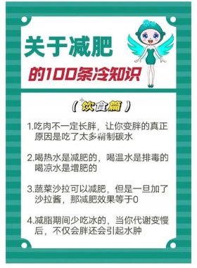 日常生活冷知识400字；生活中的冷知识和小窍门