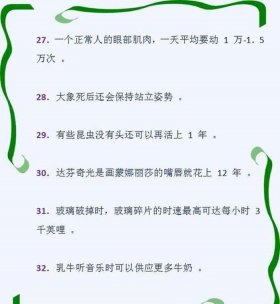 关于儿童的科学小知识；科学小知识大全