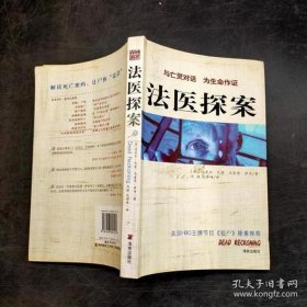 法医必备小知识；法医基本常识