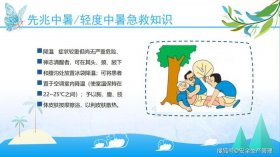 夏季安全小常识大全 - 安全常识的重要性