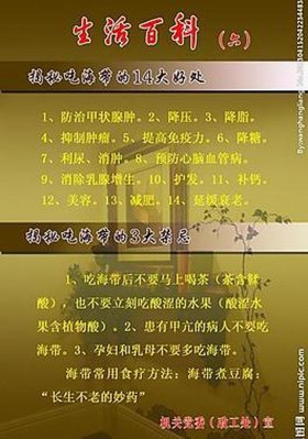 生活小百科什么意思 生活常识百科大全