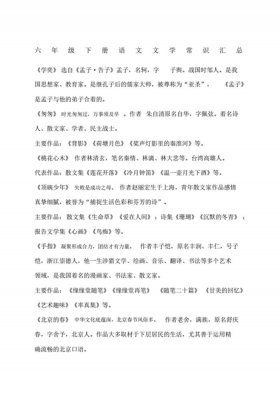 小学文学常识大全必背推荐、必会的3000个文学常识