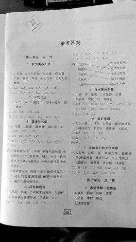 四年级科学简单电路重点知识；四年级科学卷子答案