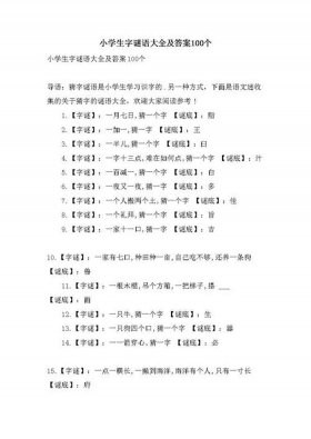 生活常识知识大全100字 知识大全
