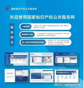 最全中国知识产权网站 - 如何保护知识产权