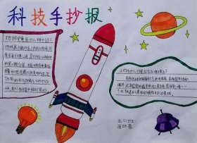 中国科技资料大全 - 科技小报内容资料大全100字