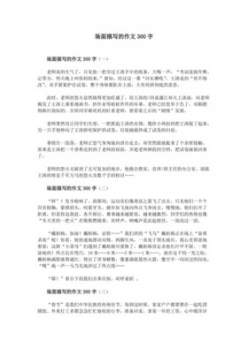 最全的百科知识；百科知识作文200字