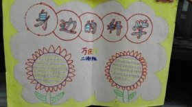 关于科学的小知识和常识 - 物化小常识