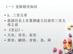 中国常识大全100个、268个中国历史常识