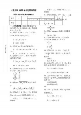 单招常识大全1000题；单招考试真题