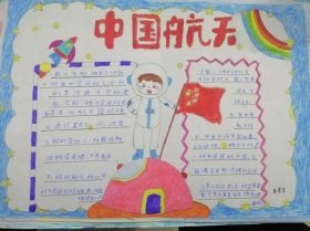 最新航天知识内容简短，航天小知识摘抄大全