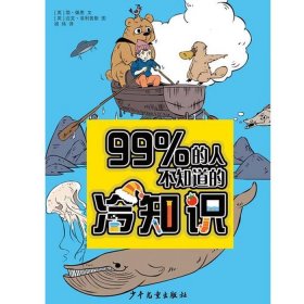 十个神奇搞笑的冷知识 一般人不知道的冷知识