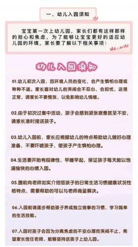 幼儿园小班春季温馨提示，幼儿园小班期末温馨提示