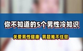 医学冷知识有哪些 - 你绝对不知道的冷知识