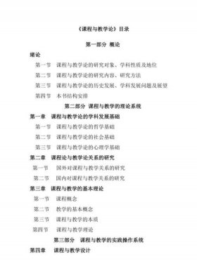 学科知识体系是什么意思 - 什么叫做知识体系