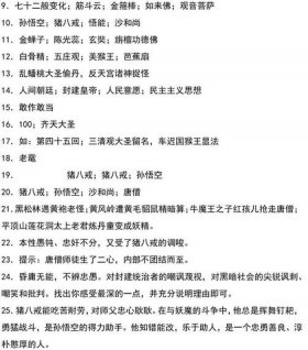 中国常识100题、文化常识必刷5000题