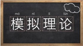 发达和理论的拼音 - 发达的意思