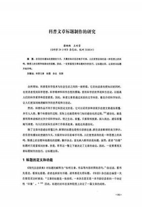 医学科普文范文100篇 - 医学科普文章怎么写