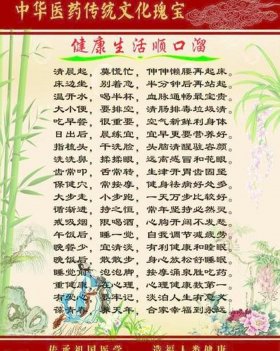 小学生健康知识顺口溜 - 小学生健康口诀儿歌