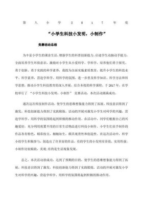 关于科技的一些知识 科技科普知识大全