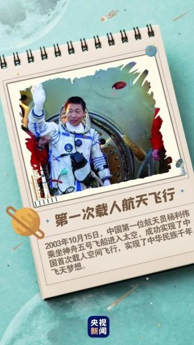 我国的航天科技的知识有哪些，我国航天成就