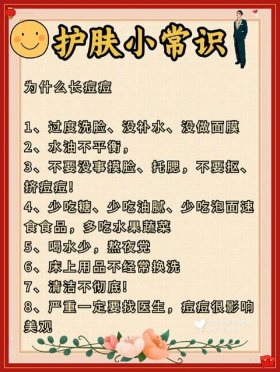 日常护肤知识 - 关于护肤方面的知识