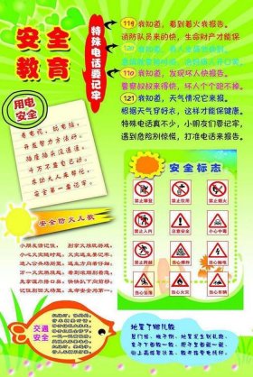 生活基本知识常识大全 - 生活常识知识大全