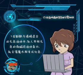 各种冷门知识大全、侦探必备知识大全