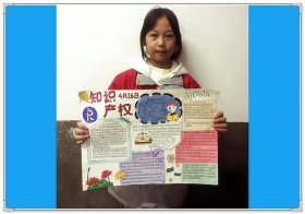 知识产权保护知识 知识产权小知识