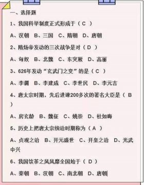中国历史常识题500附答案，小学历史题目100道