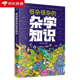 生活百科小知识集锦、生活中有趣的细节