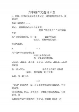 关于知识的作文题目新颖；作文题目大全