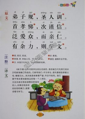 小学生必知的知识；小学生国学知识大全