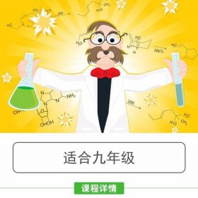 生活中的小常识微课，科学微课堂