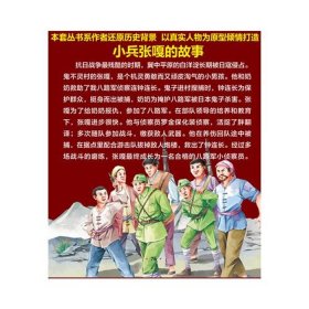 儿童100个红色经典故事简短 - 红色经典