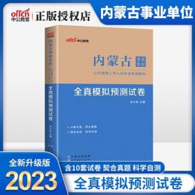 事业编公共基础知识题库 - 2023年事业单位试题