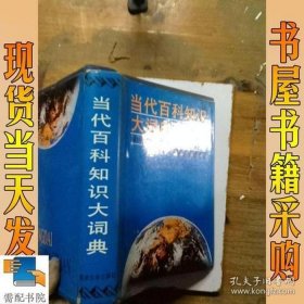 百科知识词典官网、百科知识词典