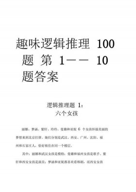 各种有趣的问题大全，趣味常识100题及答案