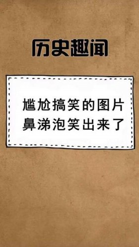 100个超级有趣的冷知识搞笑，搞笑的冷知识