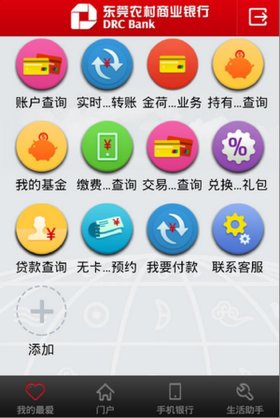 日常生活常识app、日常生活金融小常识