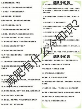 冷知识排行榜前十名全屏 冷知识百科大全