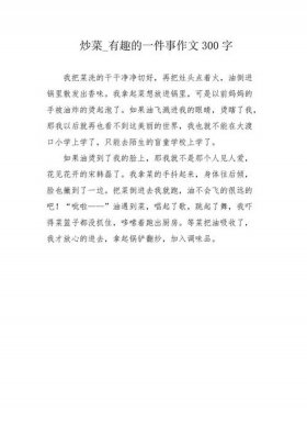 生活中的小知识200字，生活百科作文200字